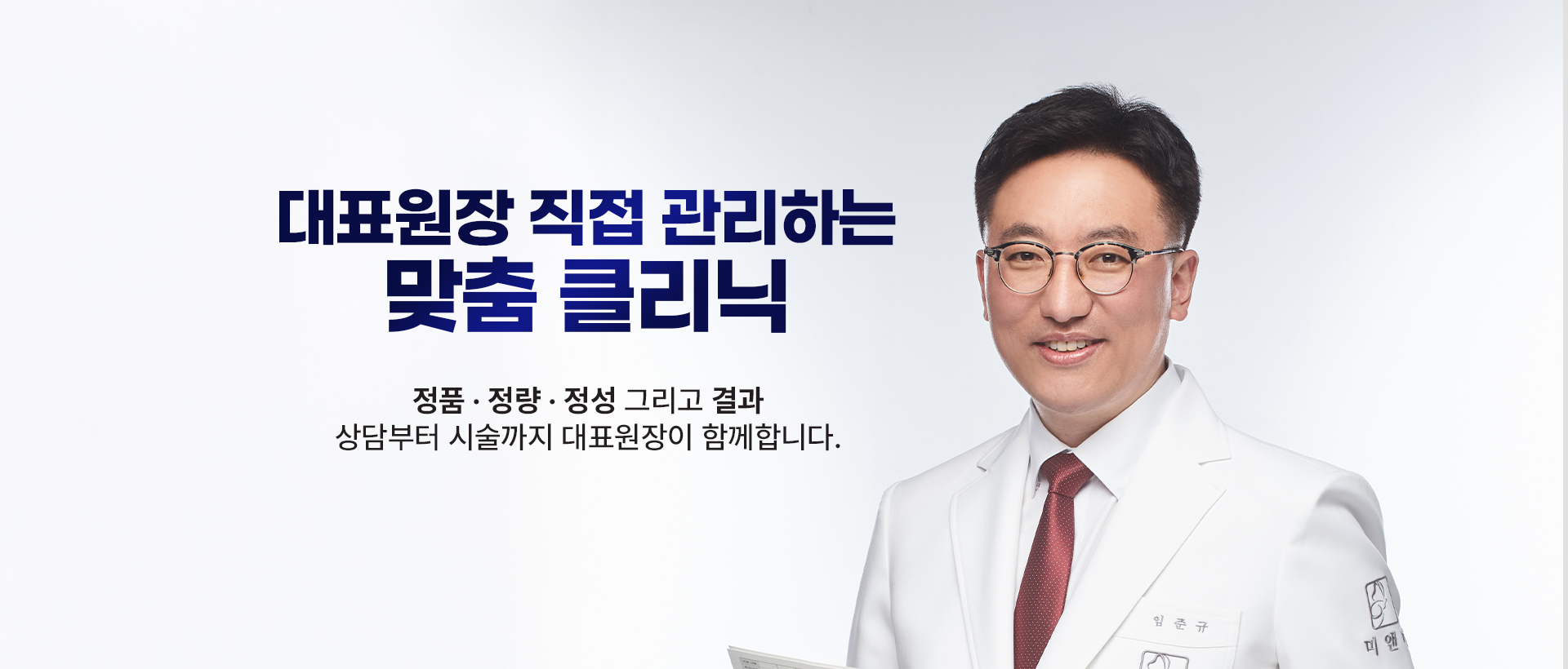맞춤진료