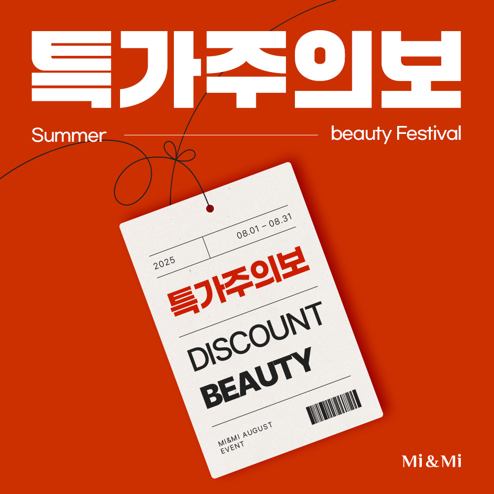 특가주의보